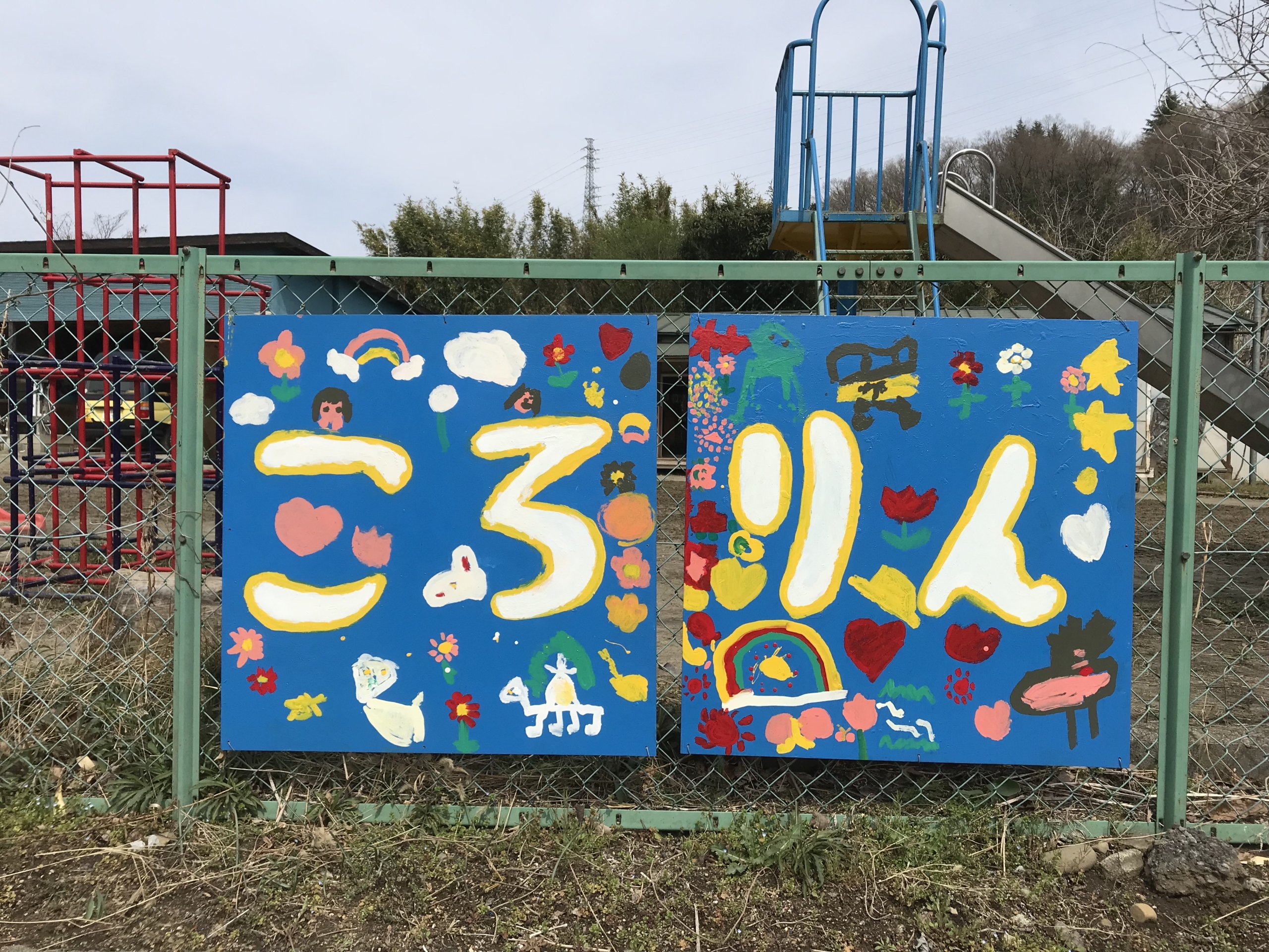 ころりんページ D630F506-6F00-49C7-9797-